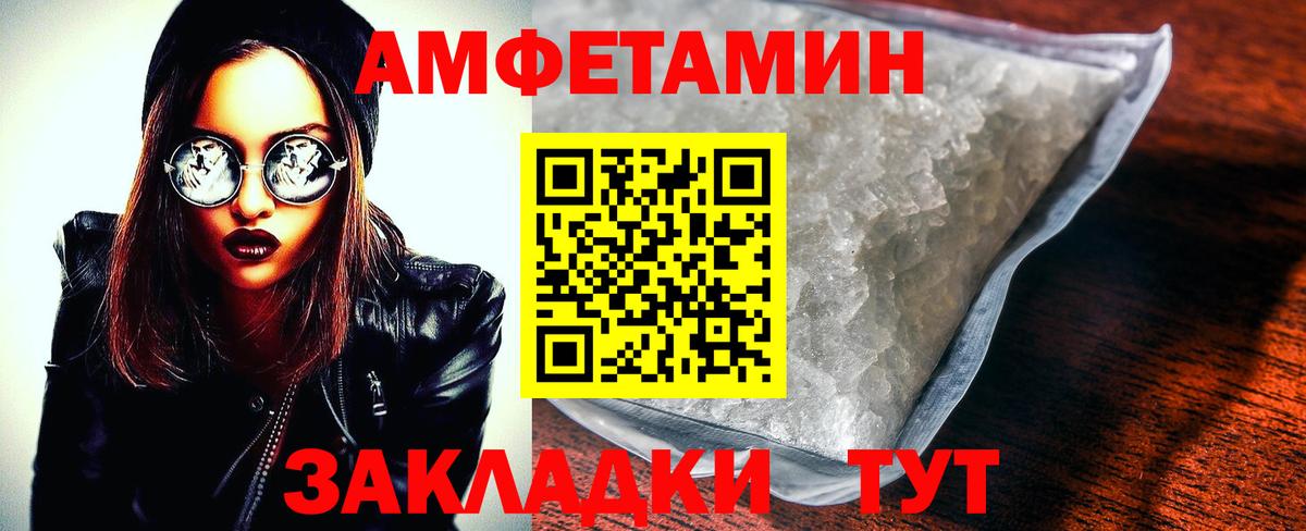 АМФ  Вход с VPN  Сибай  Amphetamine  АМФЕТАМИН Premium 