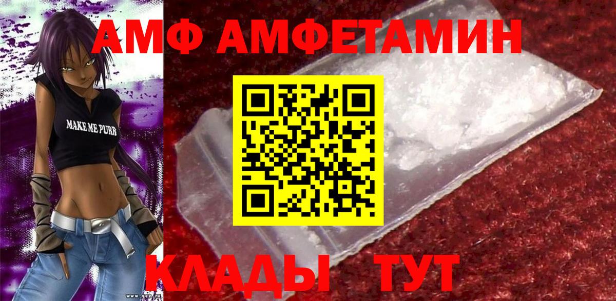 Амфетамин Premium Сибай