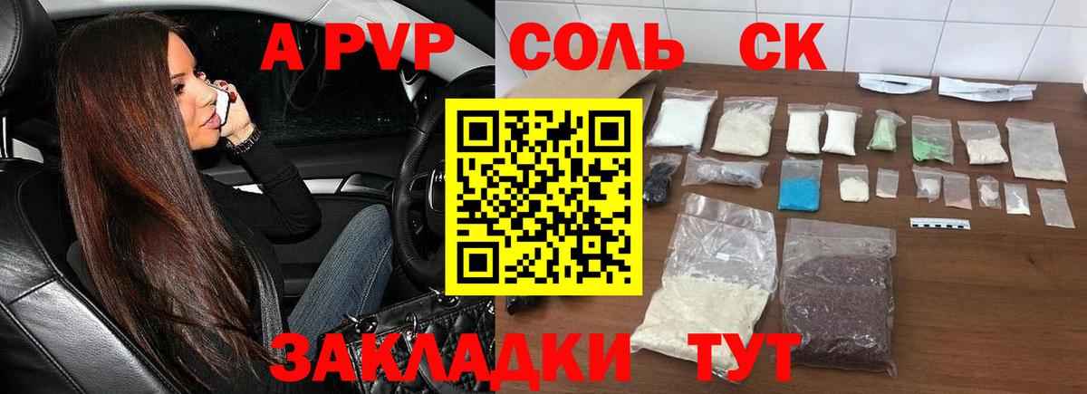 A-PVP мука  Alpha PVP Crystall  Вход с VPN  A PVP СК  Альфа ПВП  Сибай 