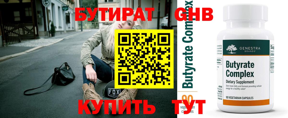 Бошки Шишки Сибай