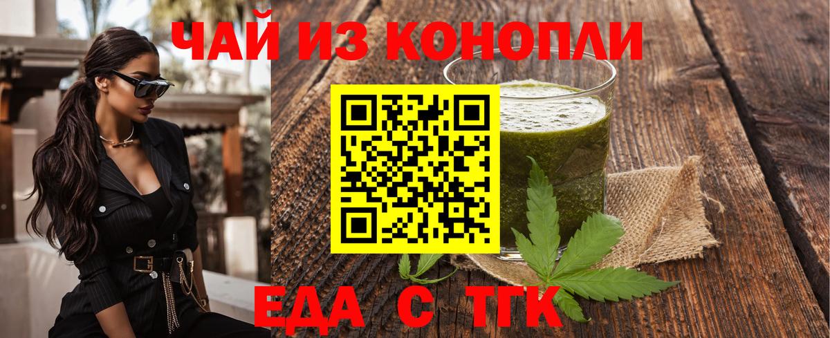 Cannafood конопля Сибай