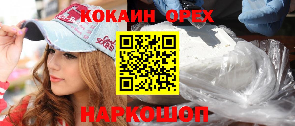 Экстази  Сибай  Вход с VPN  КОКАИН  ГАШ  МЕФ   Каннабис 