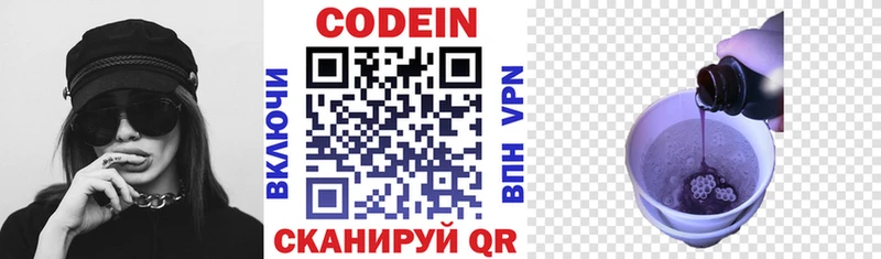Кодеиновый сироп Lean напиток Lean (лин)  площадка телеграм  KRAKEN как войти  Сибай  сколько стоит 
