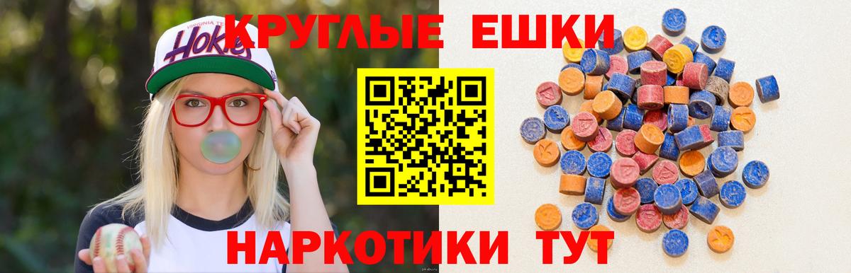 Сибай  Ecstasy MDMA  Экстази  Вход с VPN 