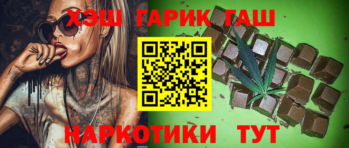 ГАШИШ убойный Сибай
