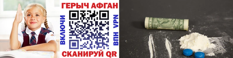 Героин Афган  цена наркотик  ОМГ ОМГ tor  Сибай 