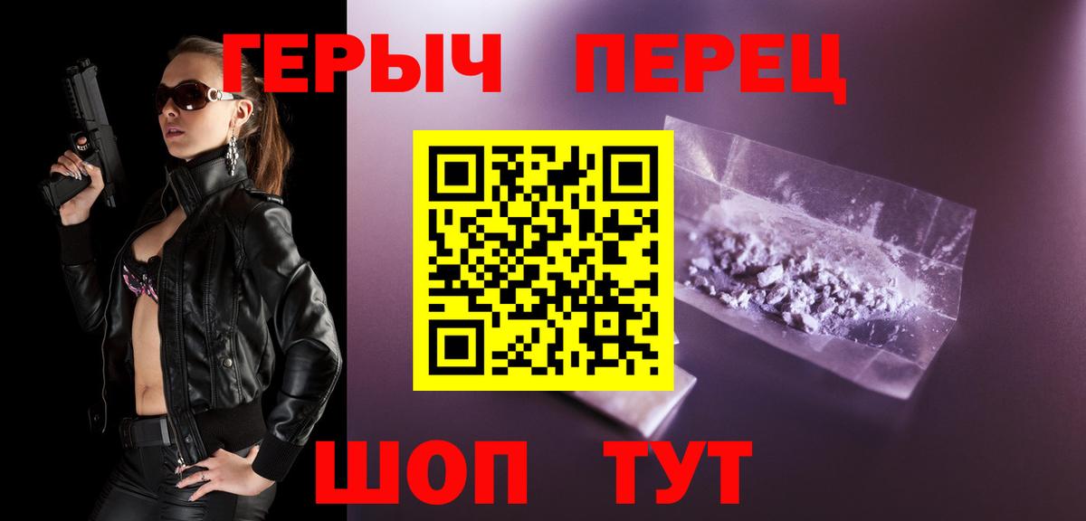ГЕРОИН VHQ Сибай