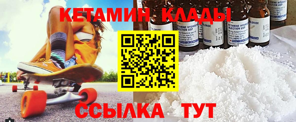 Сибай  КЕТАМИН ketamine  Вход с VPN 