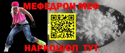 MESCALINE Донецк