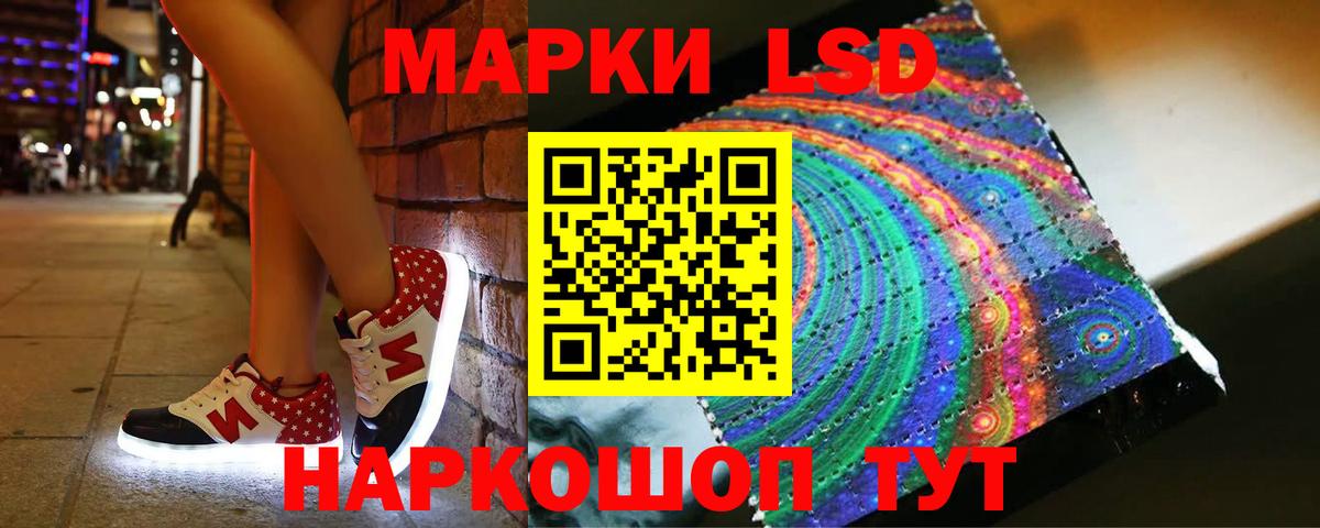 LSD-25 экстази кислота Сибай