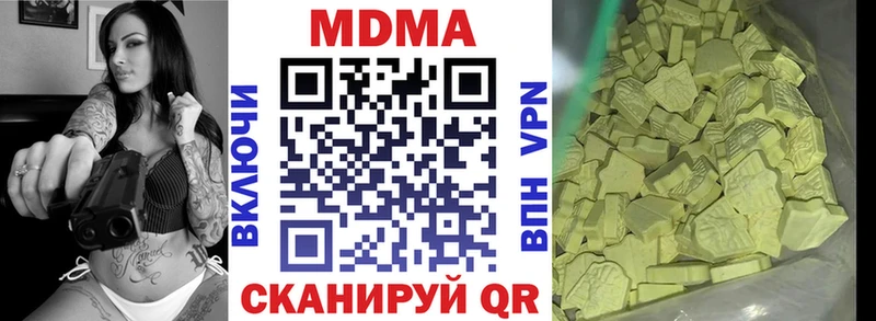 МДМА Molly  Сибай 