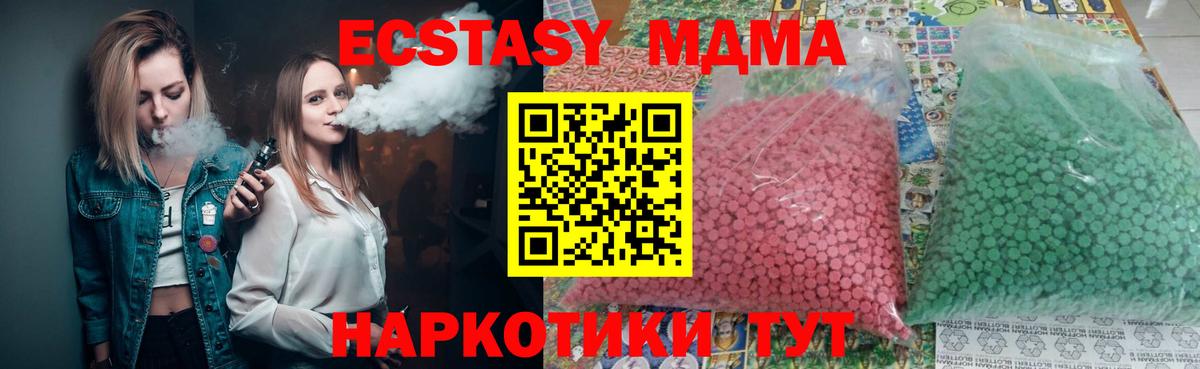 МДМА crystal  Вход с VPN  Сибай 