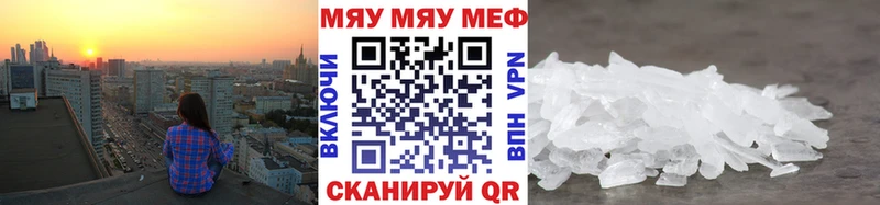 Мефедрон мяу мяу  закладка  Сибай 