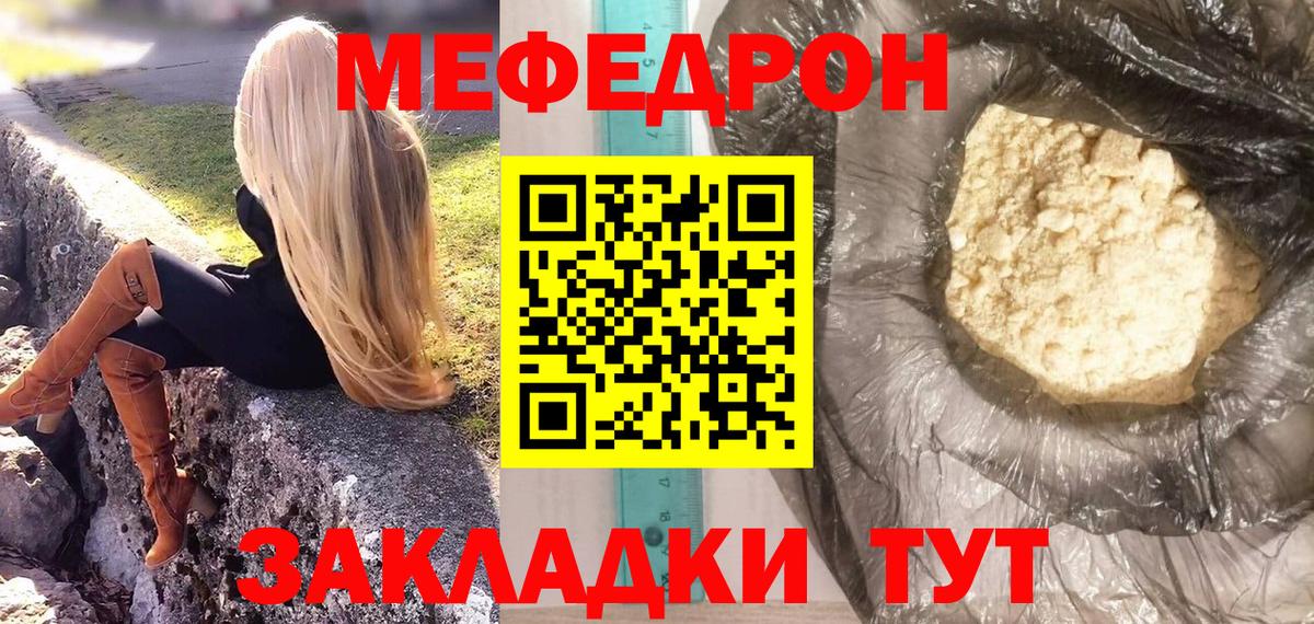 МЕФ VHQ  МЯУ-МЯУ  Меф  Сибай  МЕФ VHQ  Вход с VPN 