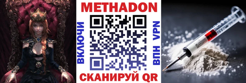 МЕТАДОН мёд  Сибай 