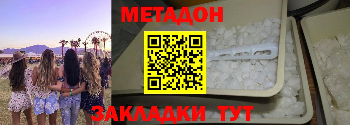 Метадон кристалл  Вход с VPN  Сибай 