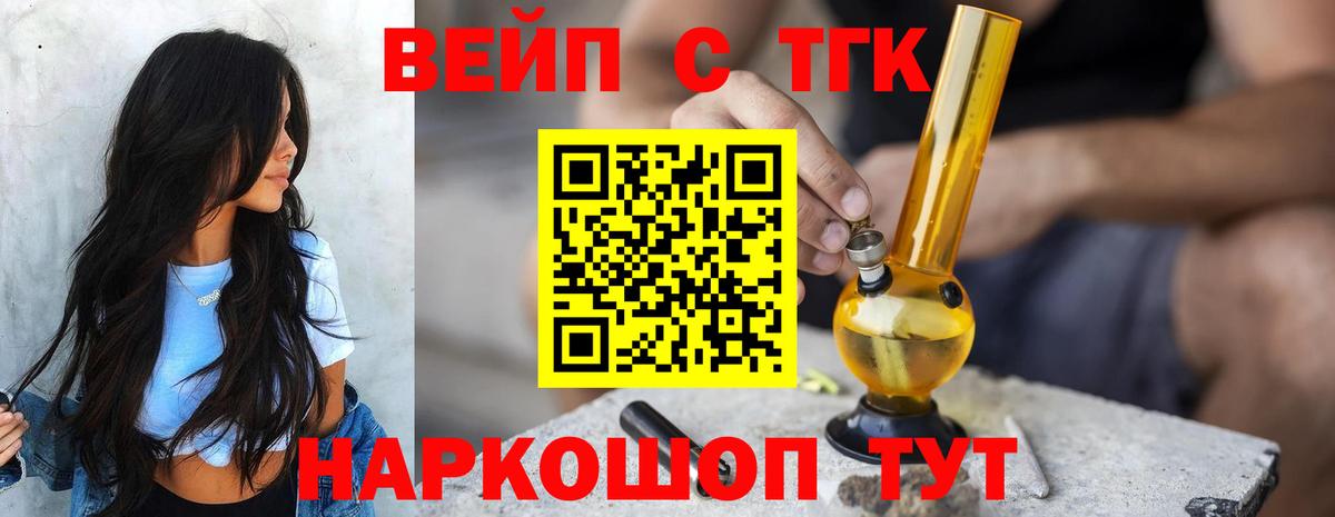 Дистиллят ТГК THC oil Сибай