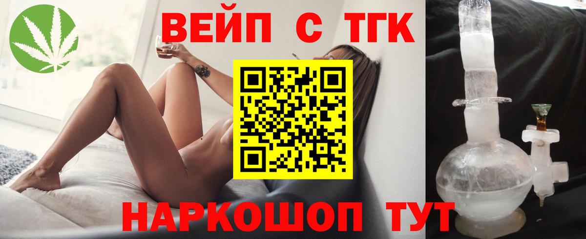Сибай  Дистиллят ТГК вейп с тгк  Вход с VPN 